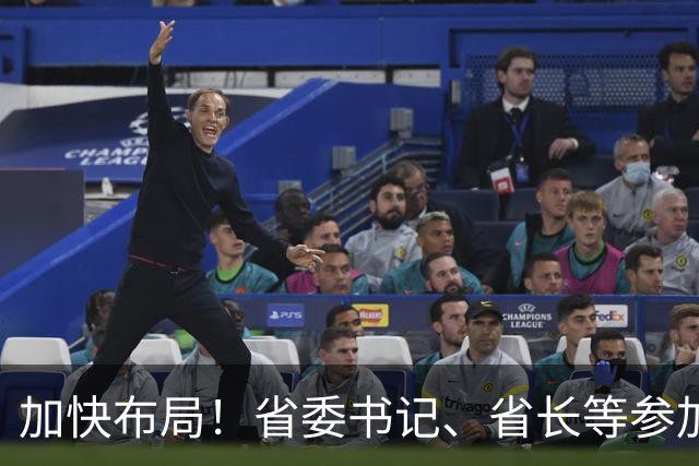加快布局！省委书记、省长等参加大讲堂，吕子平授课