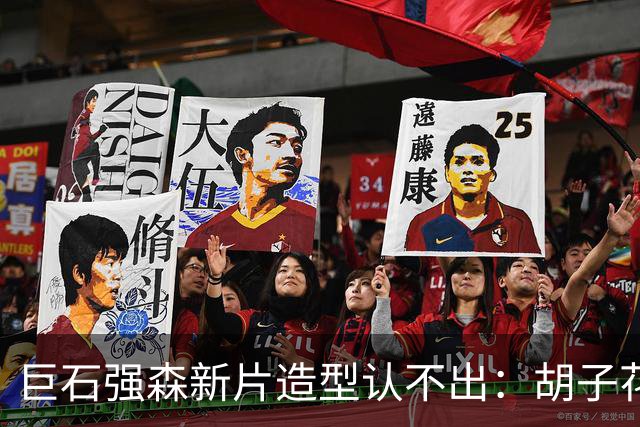 巨石强森新片造型认不出：胡子花白演70岁老头